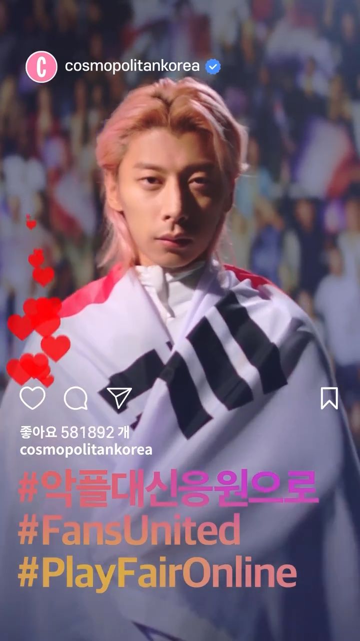 코스모폴리탄 제작, 인스타그램 <#악플대신응원으로> 캠페인