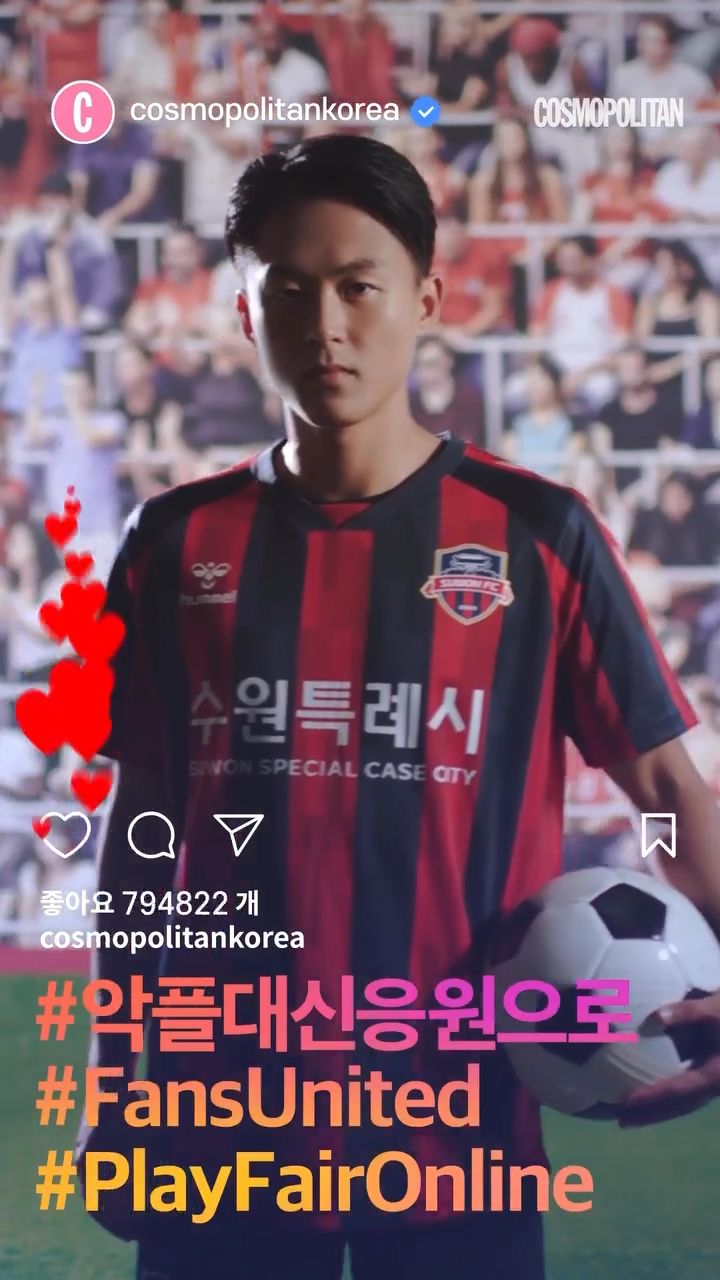코스모폴리탄 제작, 인스타그램 <#악플대신응원으로> 캠페인