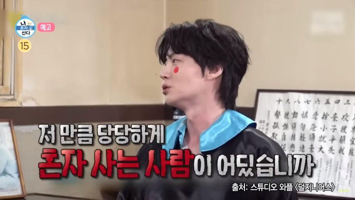 유튜브 <MBCentertainment>