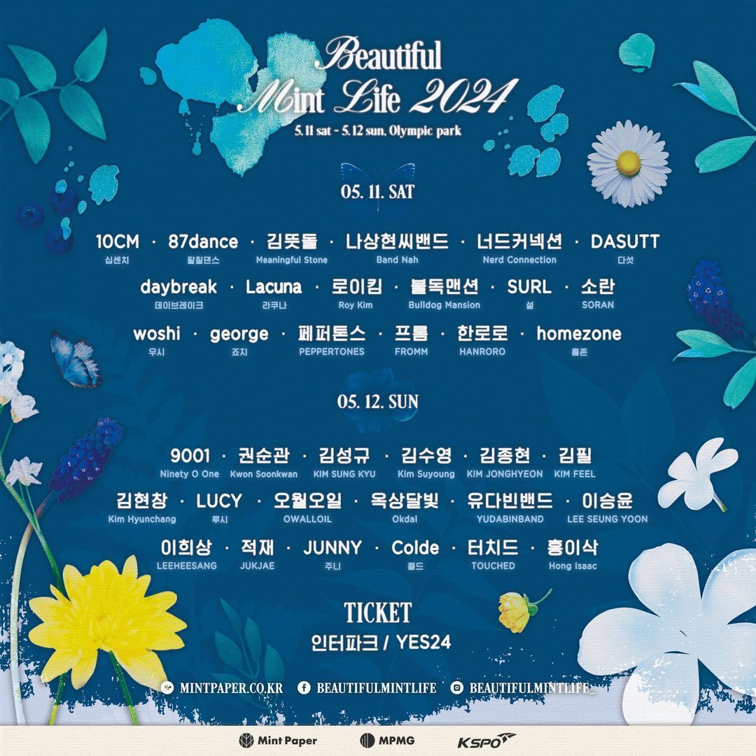 인스타그램 @beautifulmintlife_