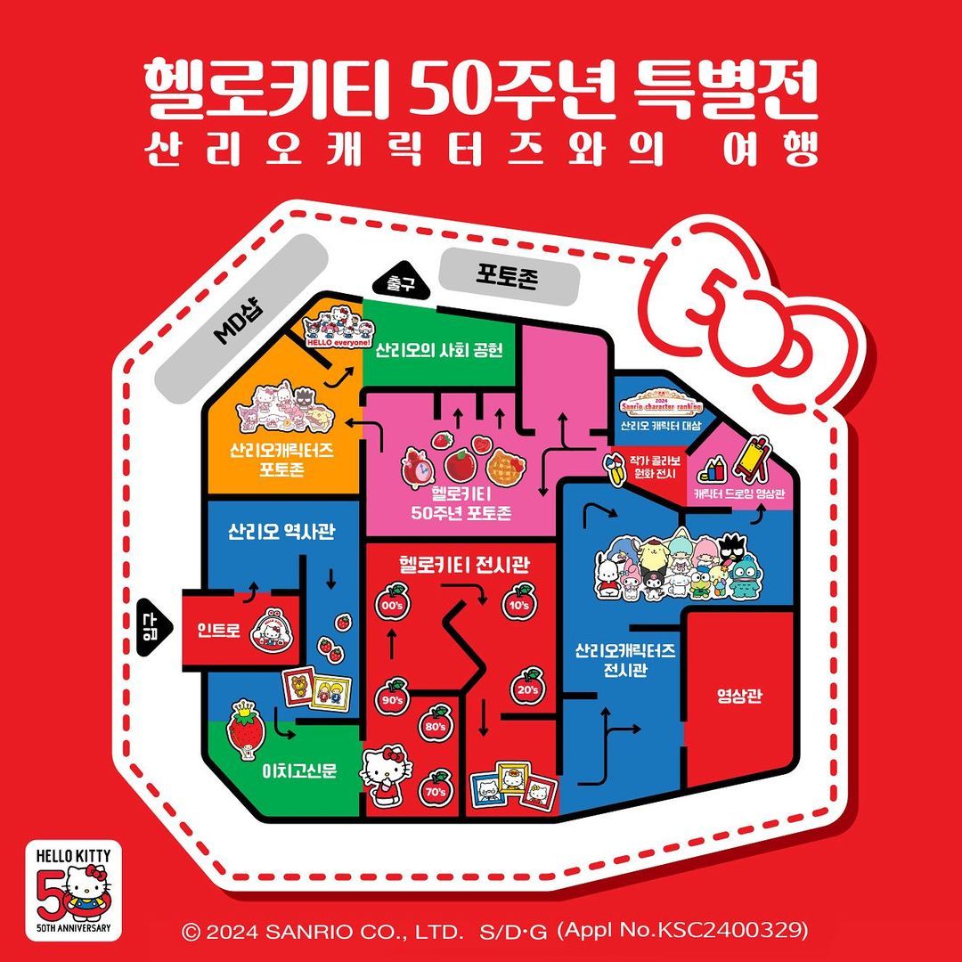 인스타그램 @hellokitty50th_ddp