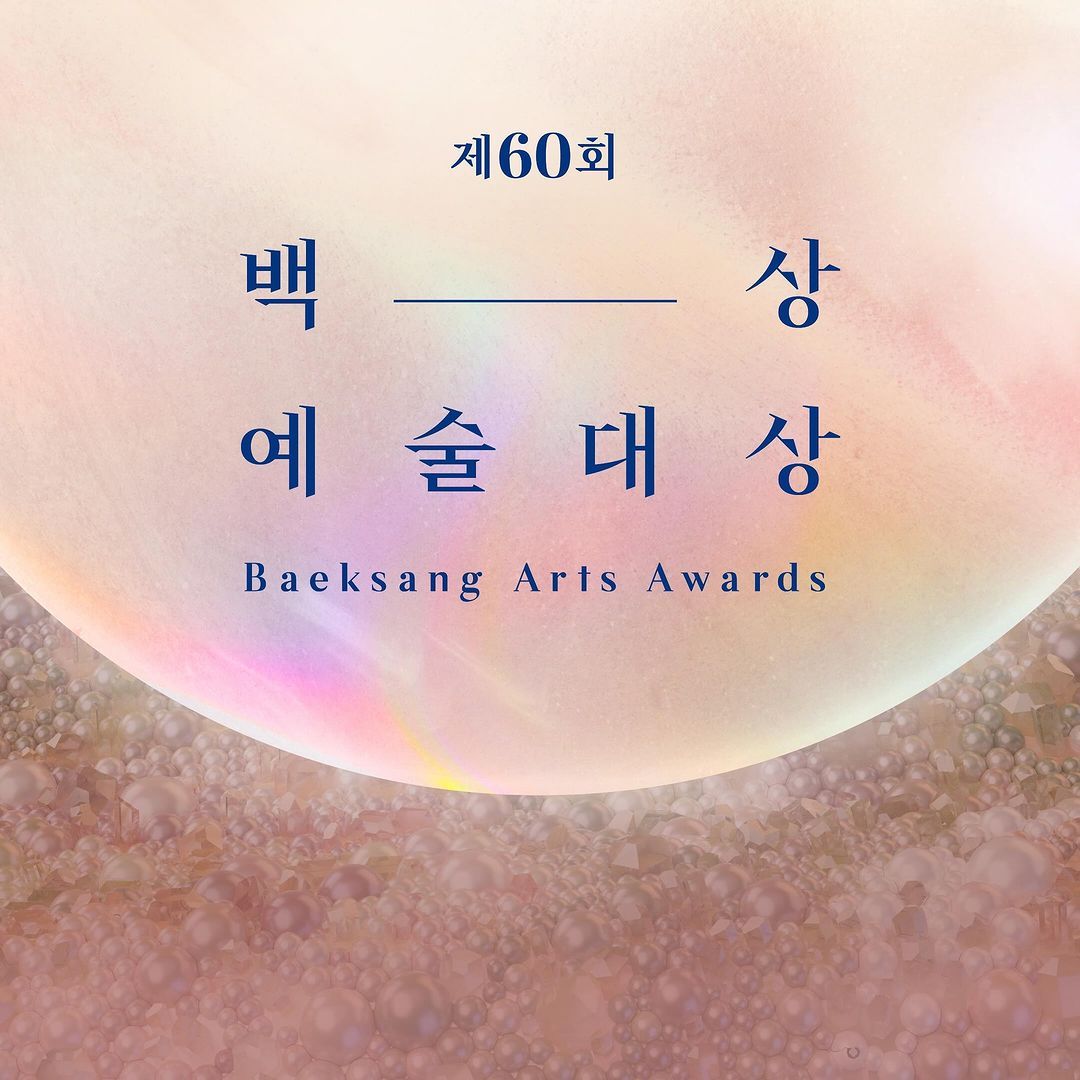 인스타그램 @baeksang.official