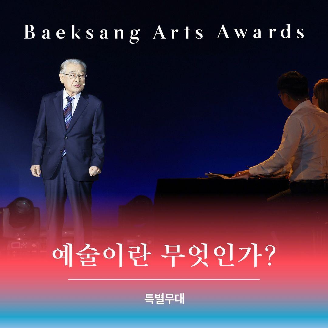 인스타그램 @baeksang.official