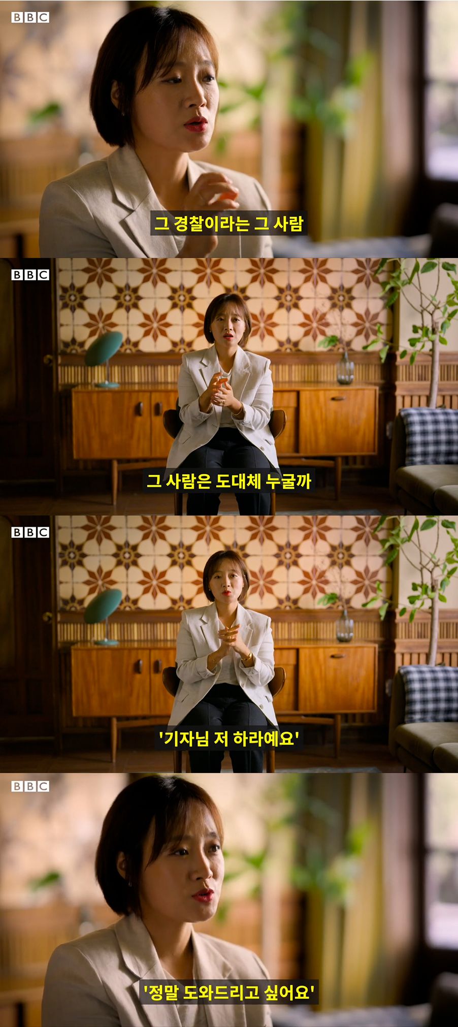 유튜브<BBC 뉴스 코리아>