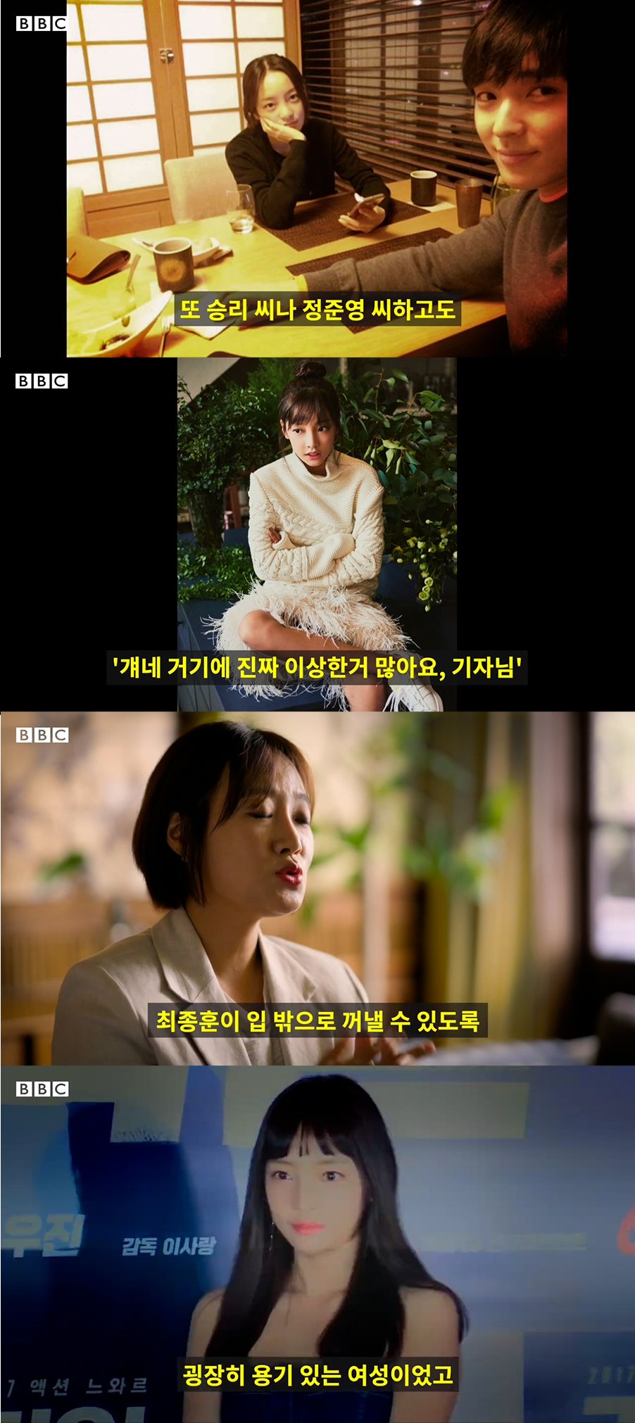 유튜브<BBC 뉴스 코리아>