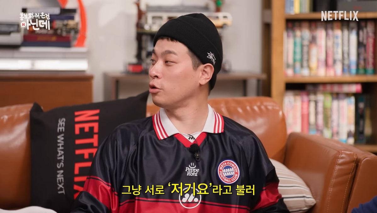유튜브 <Netflix Korea 넷플릭스 코리아> 