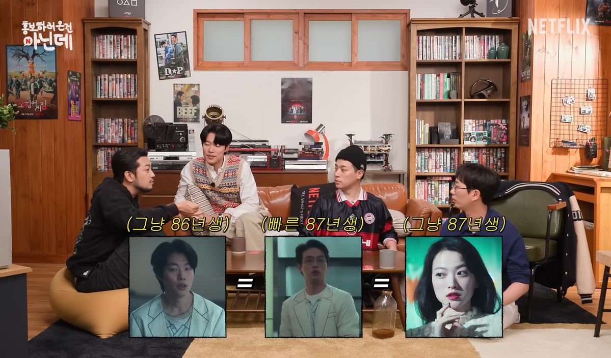 유튜브 <Netflix Korea 넷플릭스 코리아> 