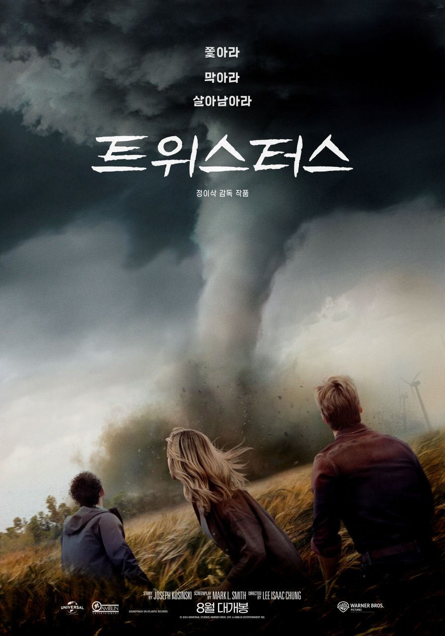 워너브라더스코리아