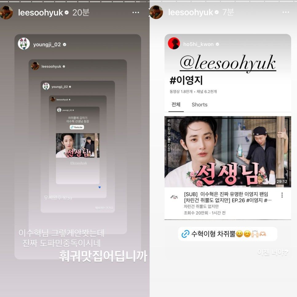 인스타그램 @leesoohyuk