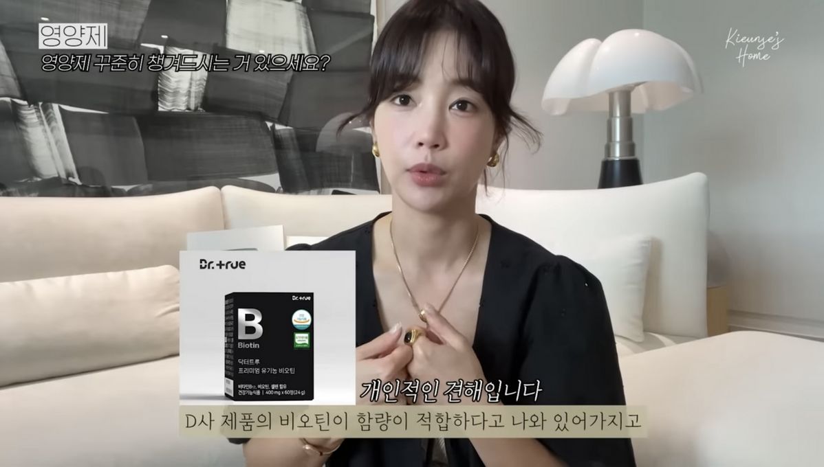 유튜브 <기은세의 집 Kieunse Home>