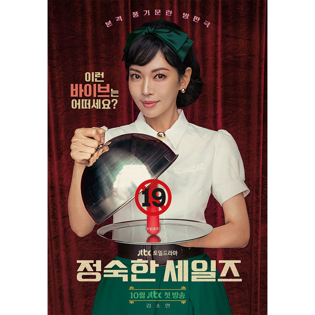 인스타그램 @jtbcdrama