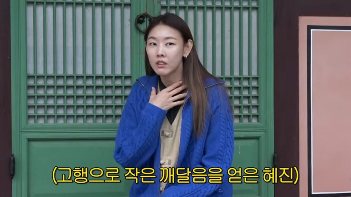 유튜브 <한혜진> 