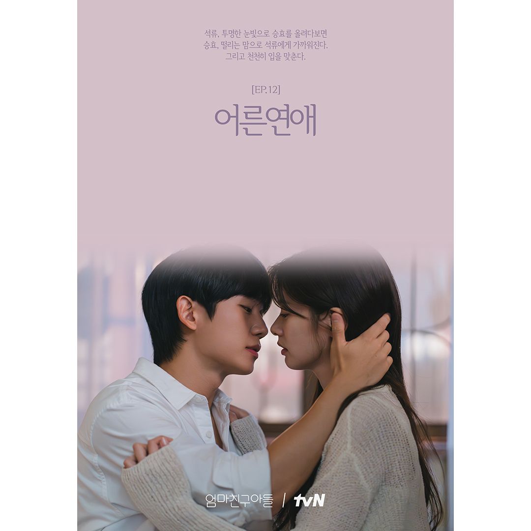 인스타그램 @tvn_drama
