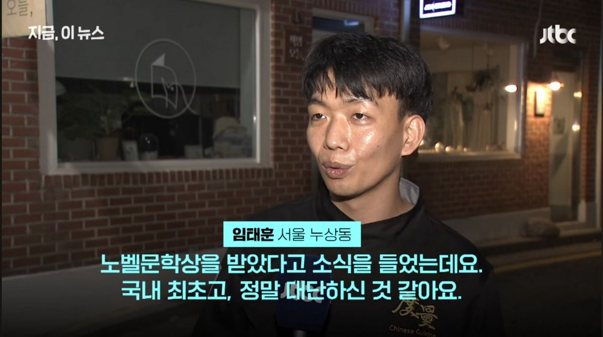 JTBC 뉴스 