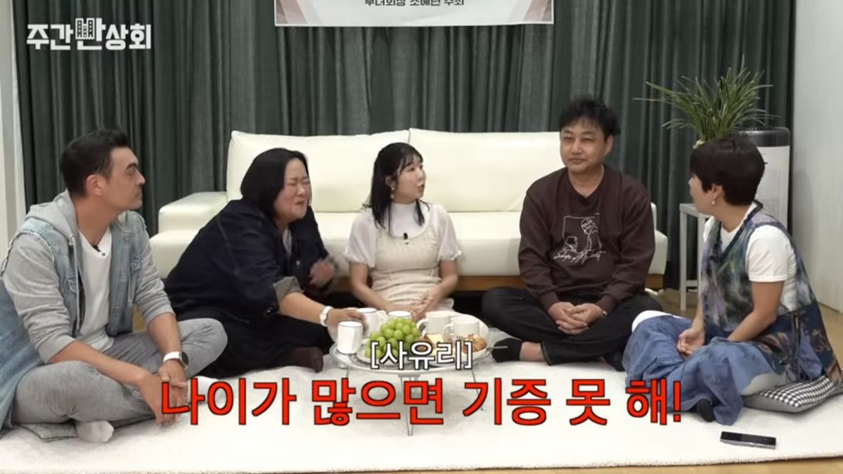 유튜브 <주간반상회> 