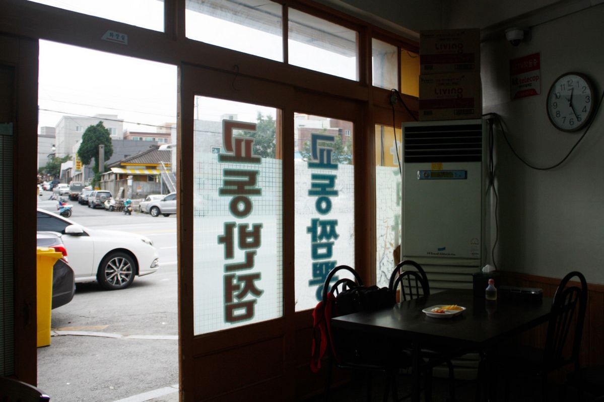 교동짬뽕 네이버 지도