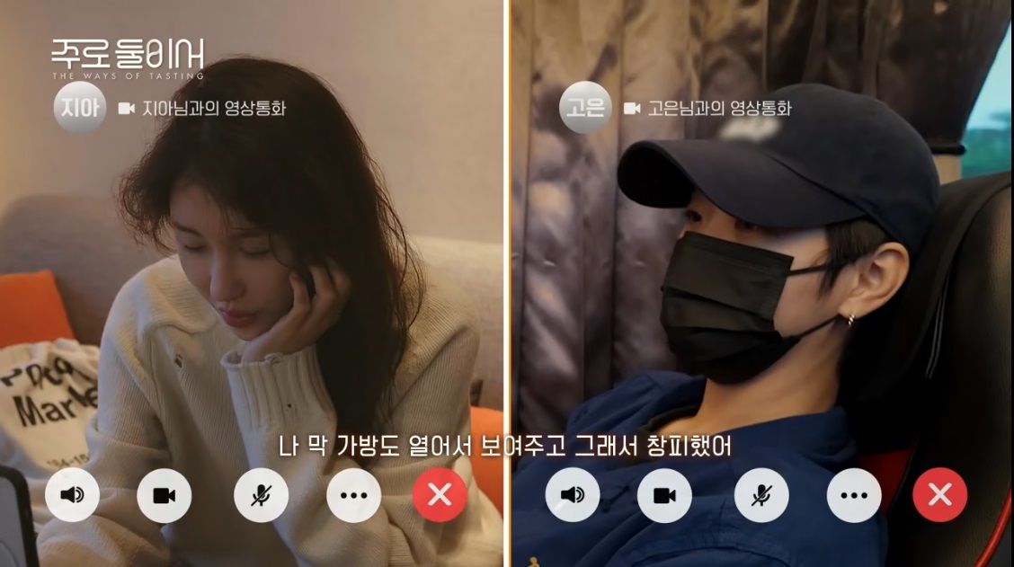 tvN <주로 둘이서 THE WAYS OF TASTING> 