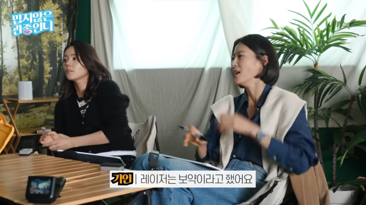 유튜브 <밉지않은 관종언니> 
