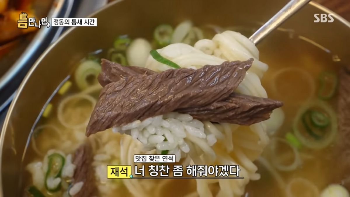 SBS <틈만나면,>