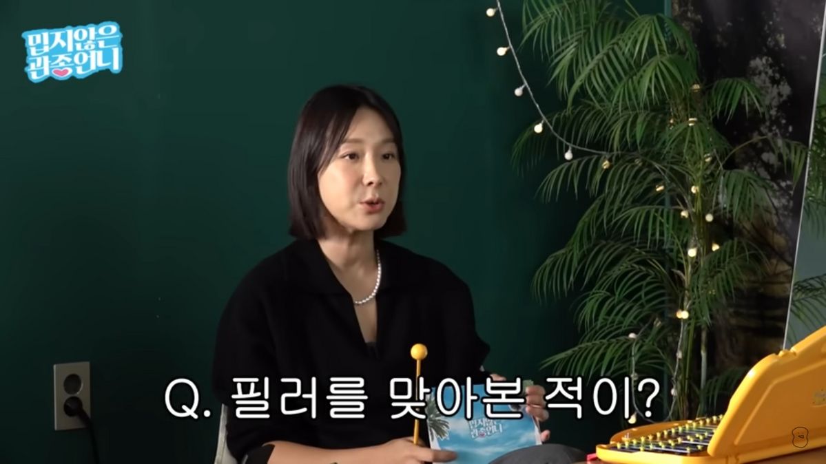 유튜브 <밉지않은 관종언니> 