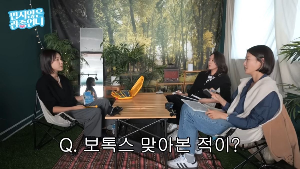 유튜브 <밉지않은 관종언니> 