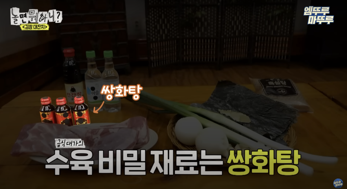 유튜브 <엠뚜루마뚜루 : MBC 공식 종합 채널>