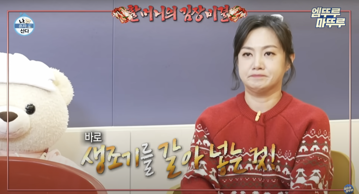 유튜브 <MBCentertainment> 