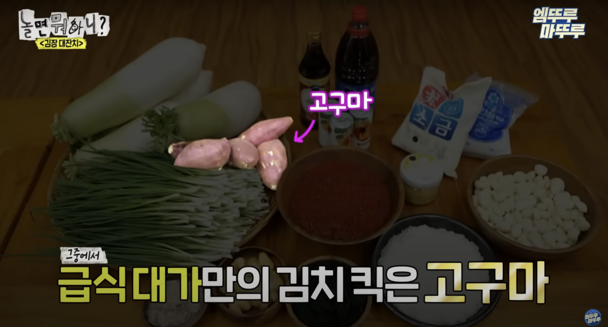 유튜브 <엠뚜루마뚜루 : MBC 공식 종합 채널>