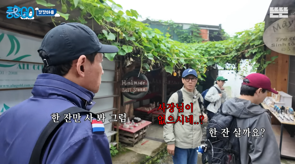 유튜브 <뜬뜬 DdeunDdeun>