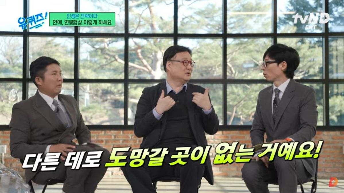 tvN <유 퀴즈 온 더 블럭> 