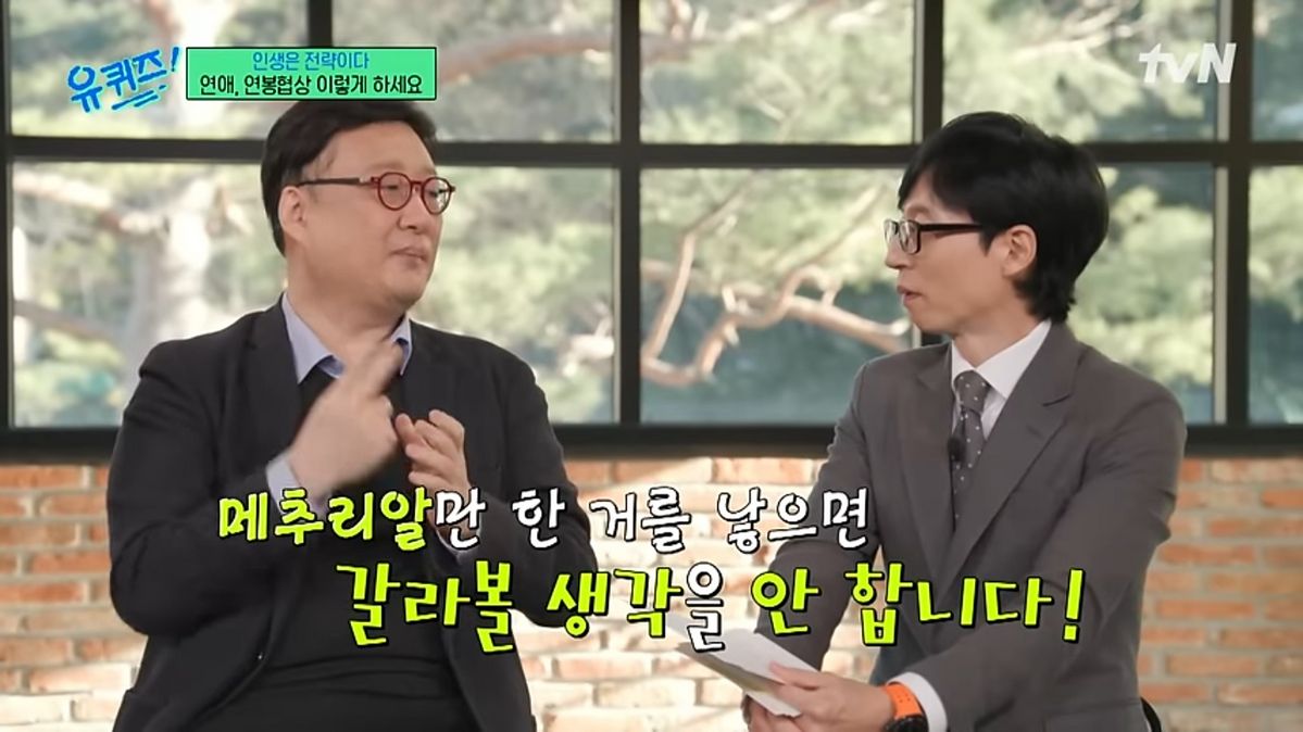 tvN <유 퀴즈 온 더 블럭> 