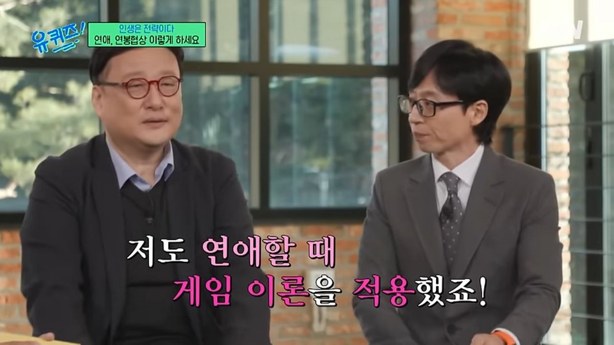 tvN <유 퀴즈 온 더 블럭> 