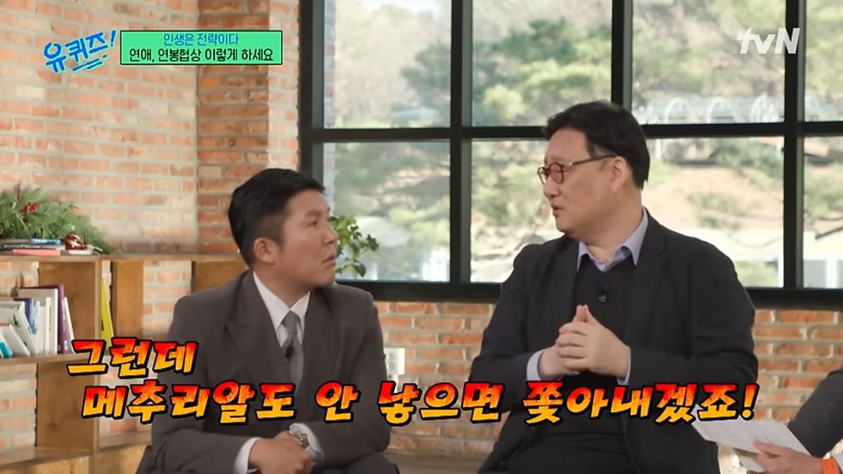 tvN <유 퀴즈 온 더 블럭> 