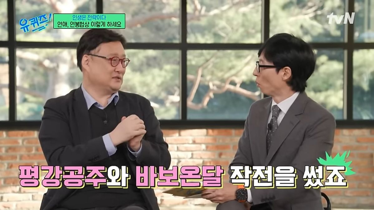 tvN <유 퀴즈 온 더 블럭> 