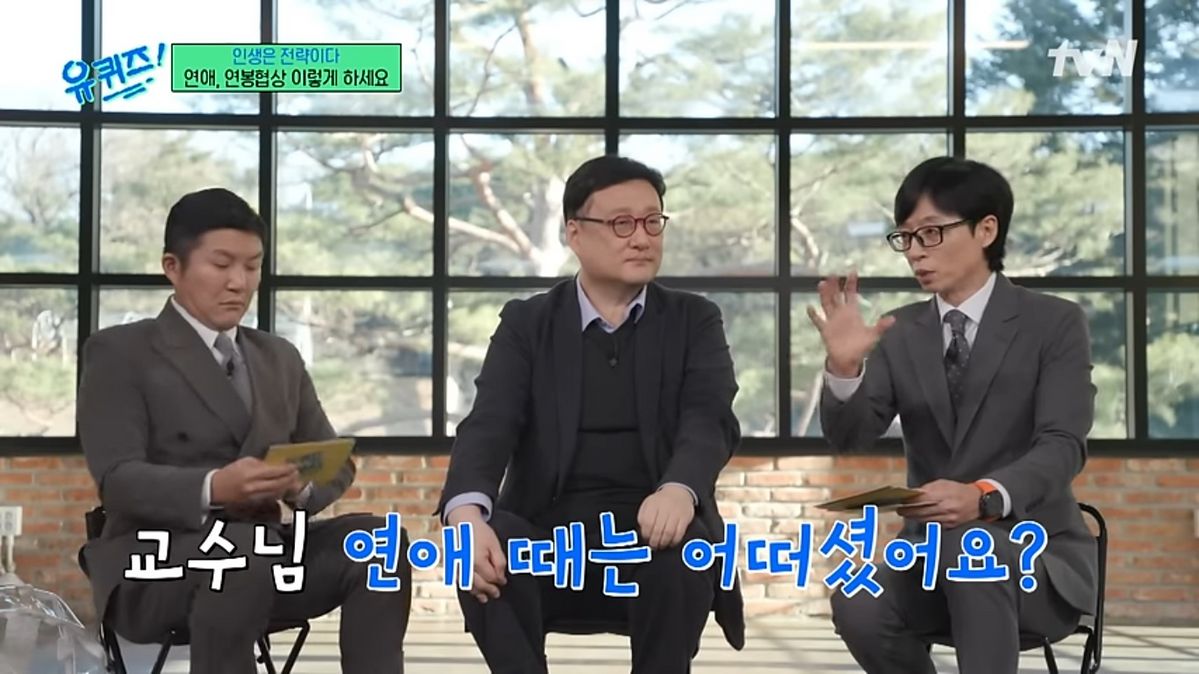 tvN <유 퀴즈 온 더 블럭> 