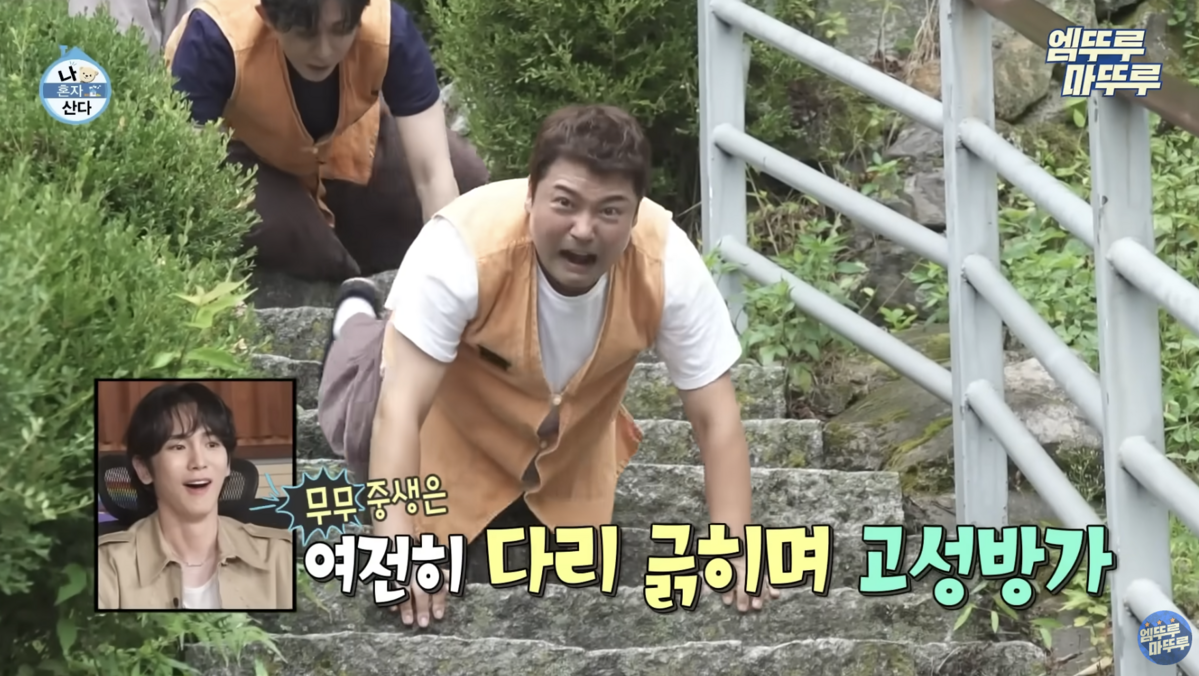 유튜브 <엠뚜루마뚜루 : MBC 공식 종합 채널>