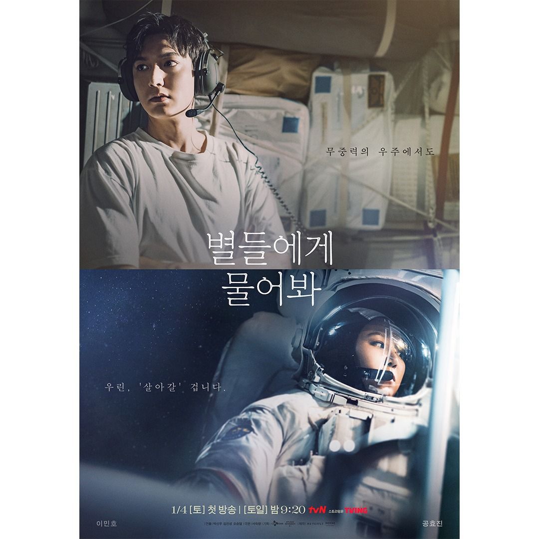 인스타그램 @tvn_drama