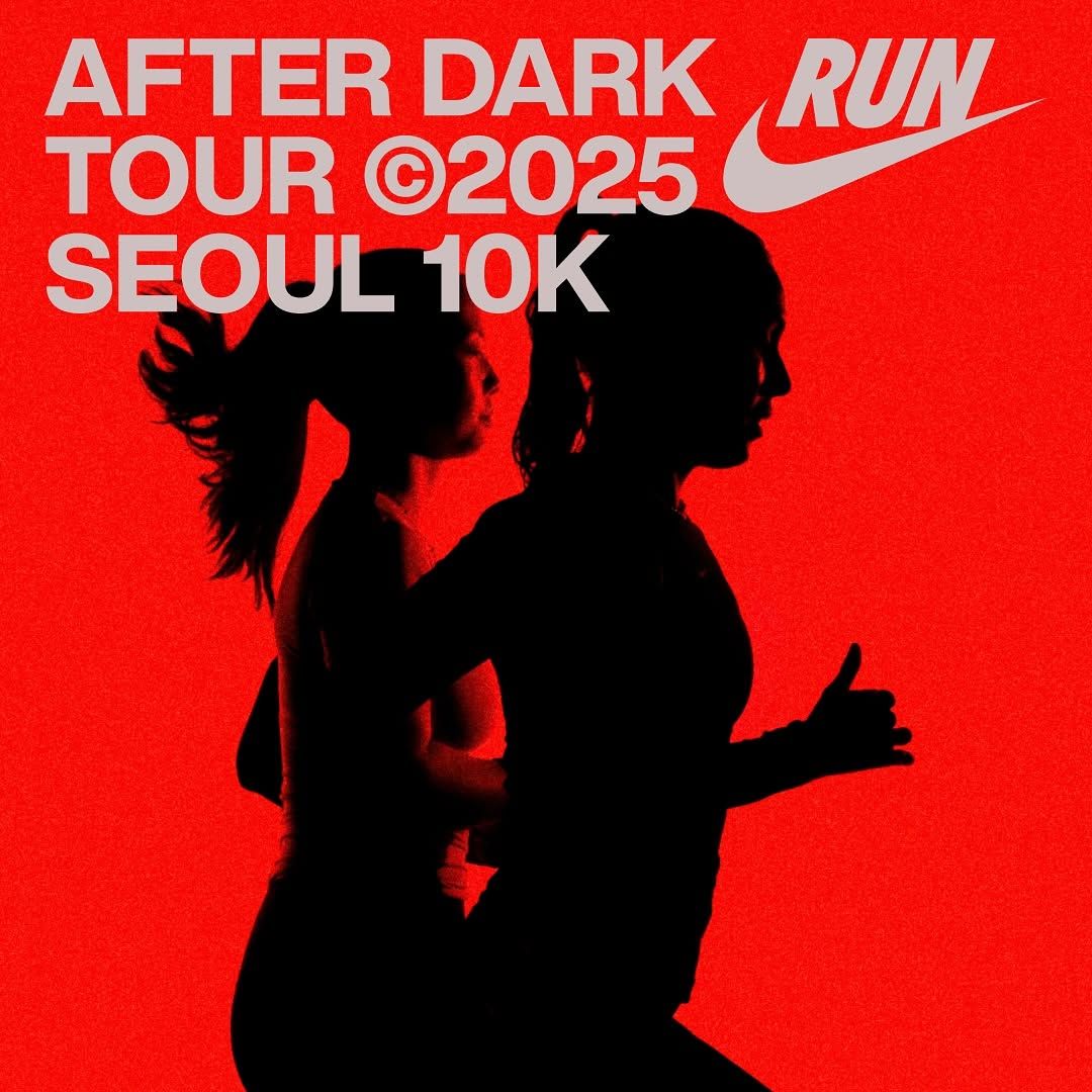 인스타그램 @nikeseoul