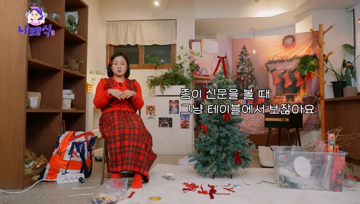 유튜브 <나래식> 