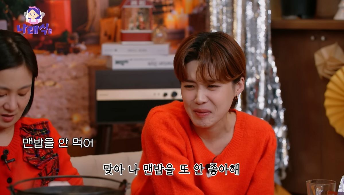 유튜브 <나래식> 