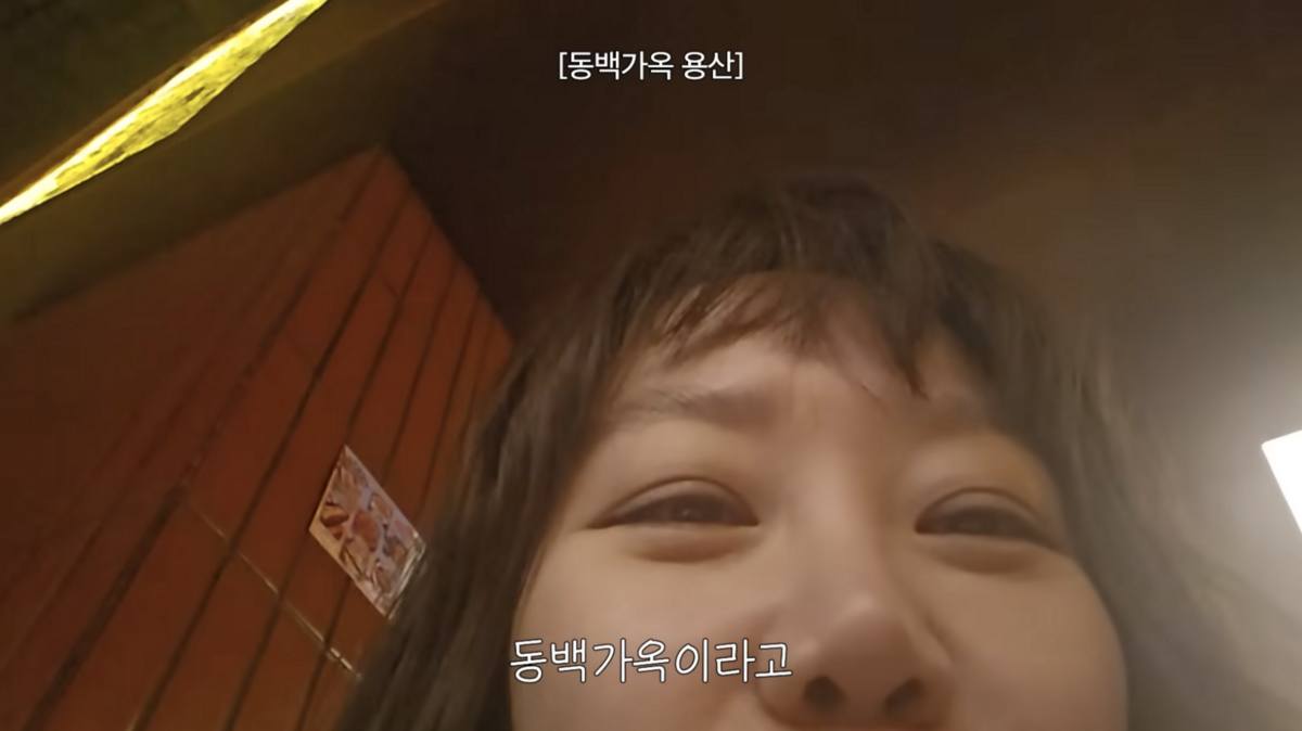 유튜브 <당분간 공효진>