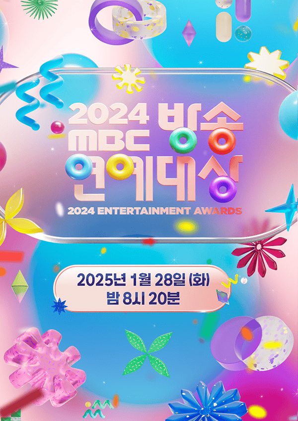 MBC 공식 홈페이지