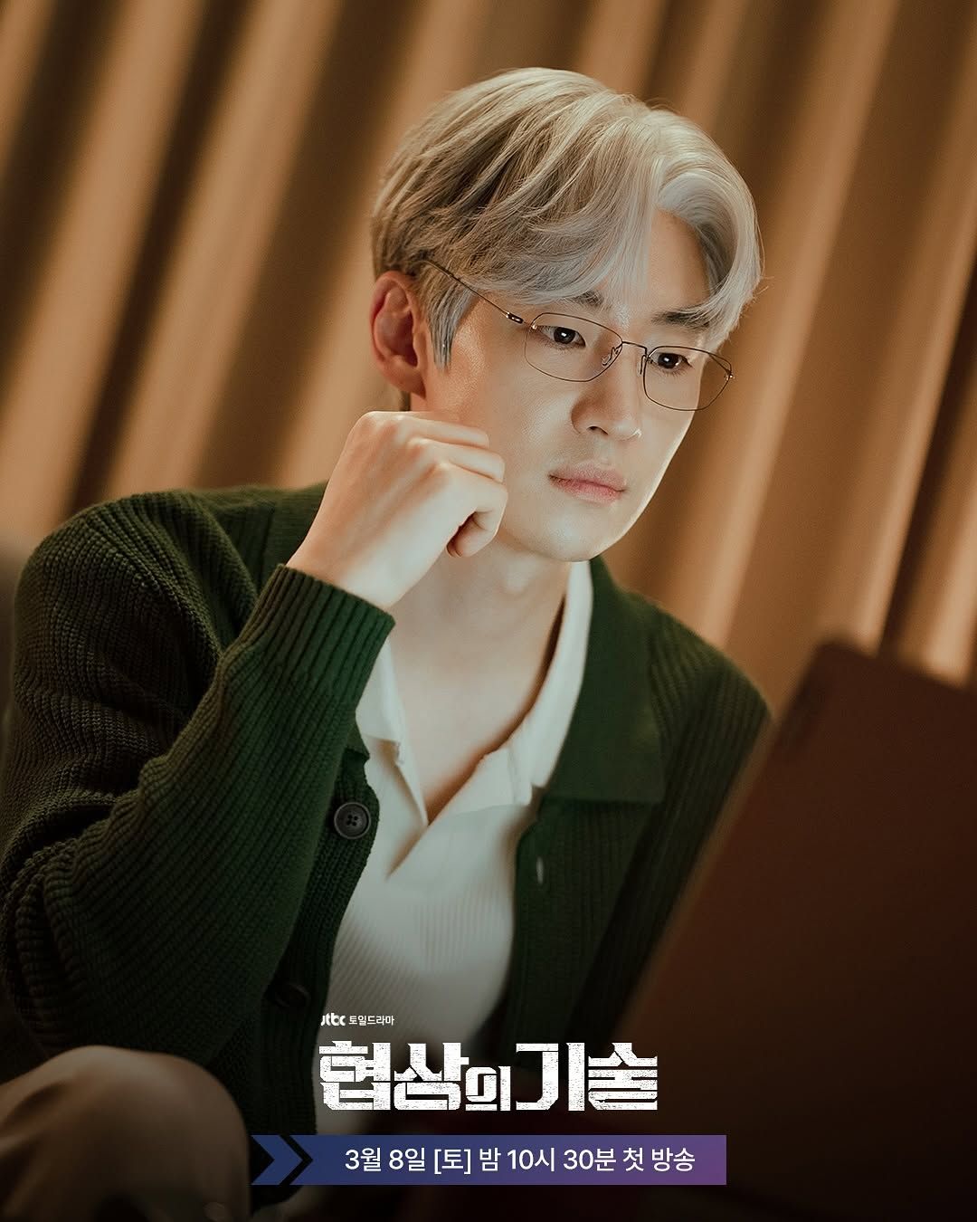 JTBC