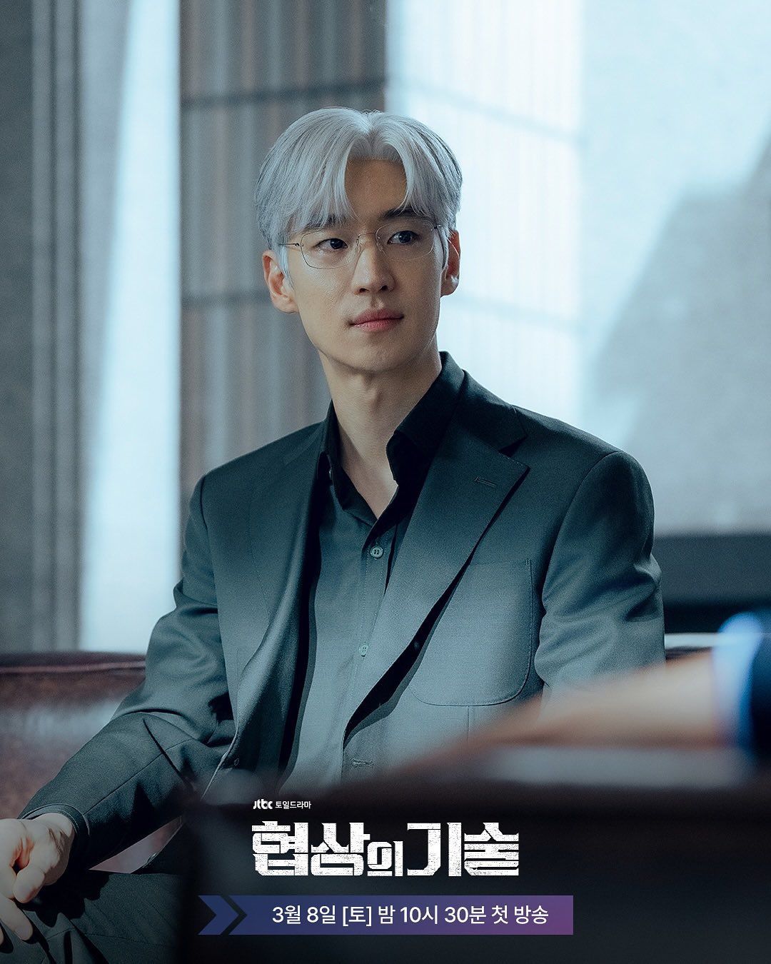 JTBC
