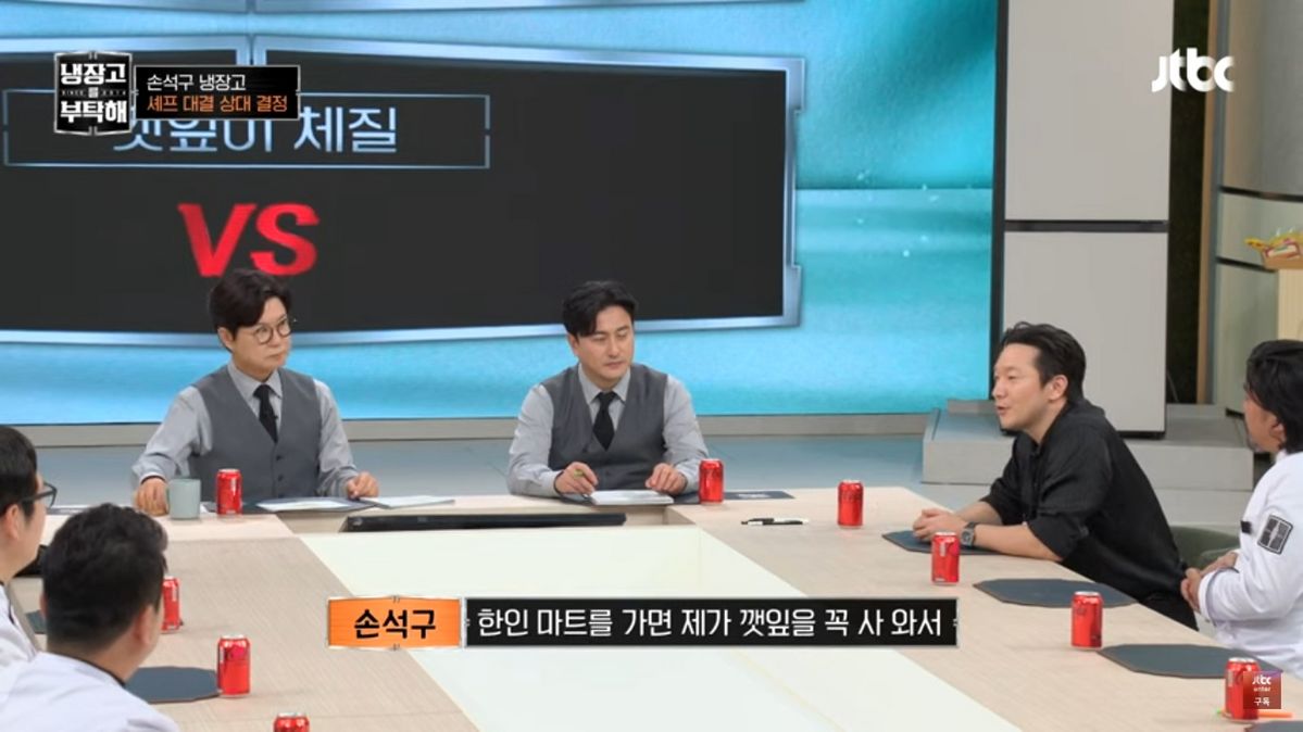 JTBC <냉장고를 부탁해 since 2014>