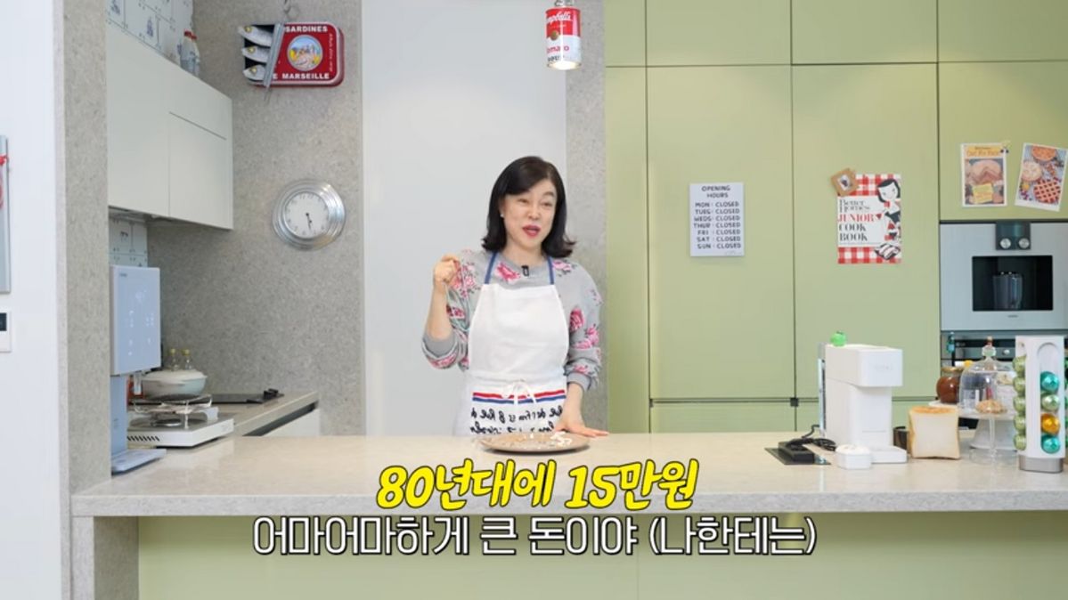 유튜브 <안녕하세요 최화정이에요>
