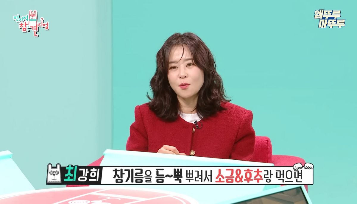 유튜브 <엠뚜루마뚜루> 
