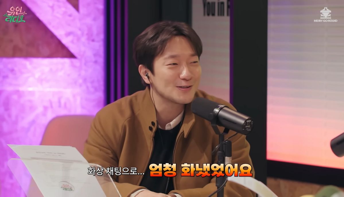 유튜브 채널 ‘유인라디오’ 