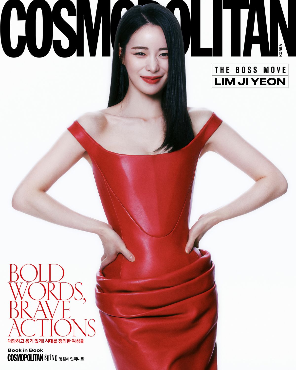 코스모폴리탄