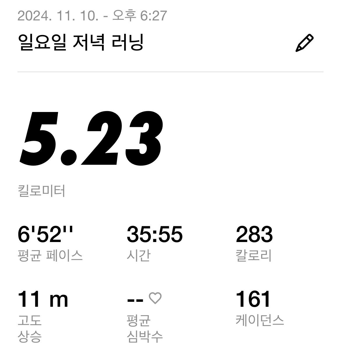 기록 보다는 3-40분 씩 꾸준히 달리는 연습 시작! 